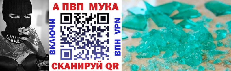 дарнет шоп  Кыштым  APVP Crystall 