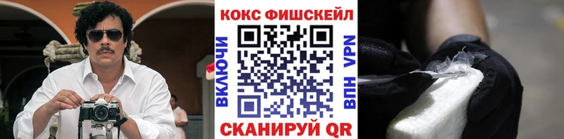 как найти закладки  Кыштым  COCAIN Fish Scale 
