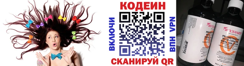 МЕГА ONION  Кыштым  Codein напиток Lean (лин) 
