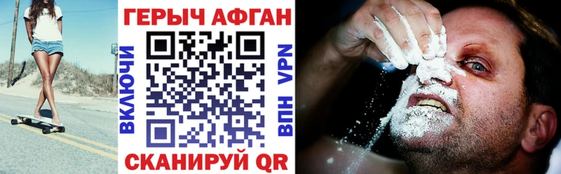 Героин герыч  дарнет шоп  Кыштым 