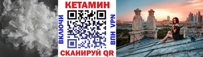 КЕТАМИН ketamine  Кыштым 